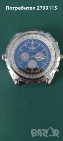 Breitling – за части/ремонт
