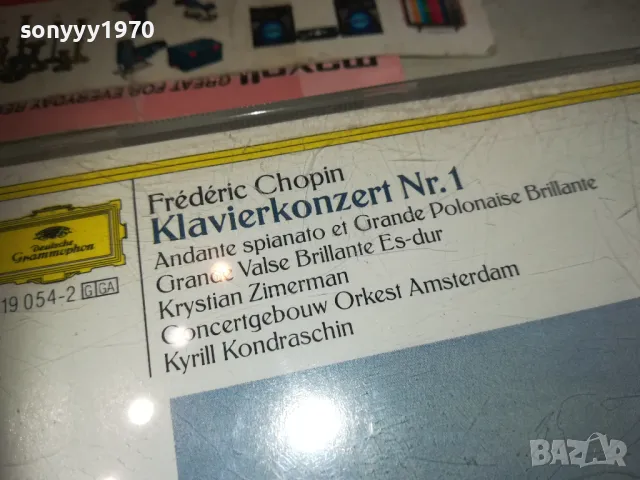 FREDERIC GHOPIN CD-MADE IN WEST GERMANY 3110241137, снимка 5 - CD дискове - 47785003