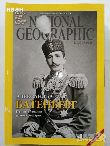 Списания National Geographic - България 2016г.за Абонати, снимка 4 - Списания и комикси - 52302756