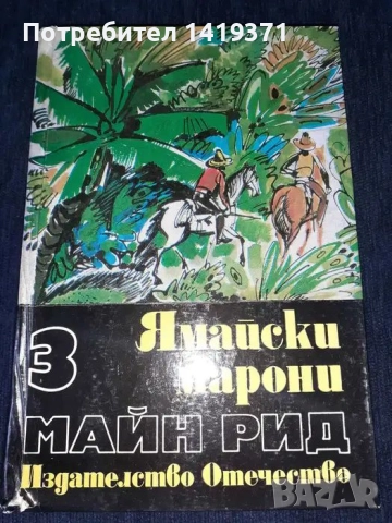 Колекция книги с техническа и художествена литература 1922-2022 Част 1, снимка 3 - Художествена литература - 45568466