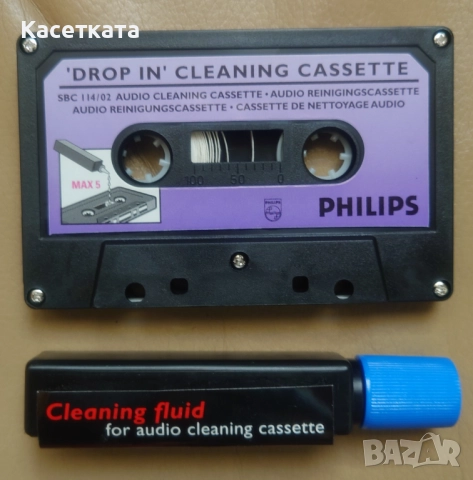 Почистваща касета Philips с почистваща течност