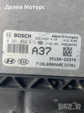 0281032613, 39150-2A370 компютър за двигател от Kia Sportage 1.7 CRDI, 116 ph., 6 sp., 2017г., снимка 2 - Части - 51745953