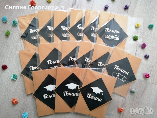 Ръчно изработени покани за абитуриентски бал, снимка 5 - Други - 27533509