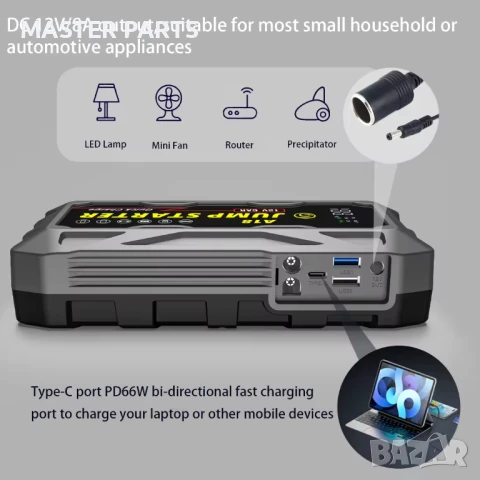 Най-мощен Бустер/Джъмп/Power bank .  стартер за Автомобили с Пиков Ток 3000A и Капацитет 74000mWh., снимка 3 - Аксесоари и консумативи - 50898720