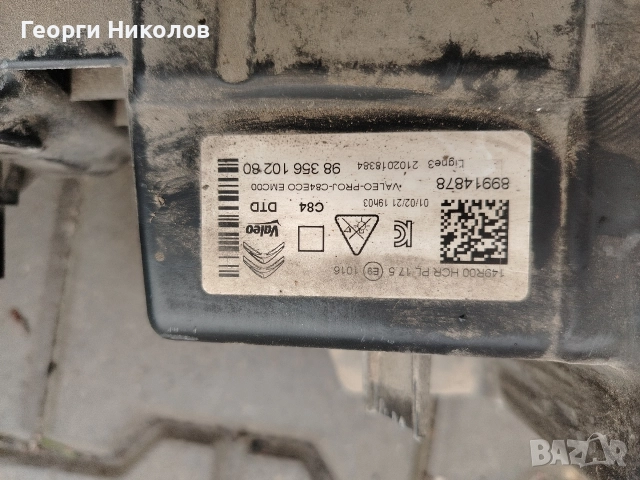 десен Фар за Ситроен ц5 айркрос, citroen c5 aircross , снимка 5 - Части - 52896691