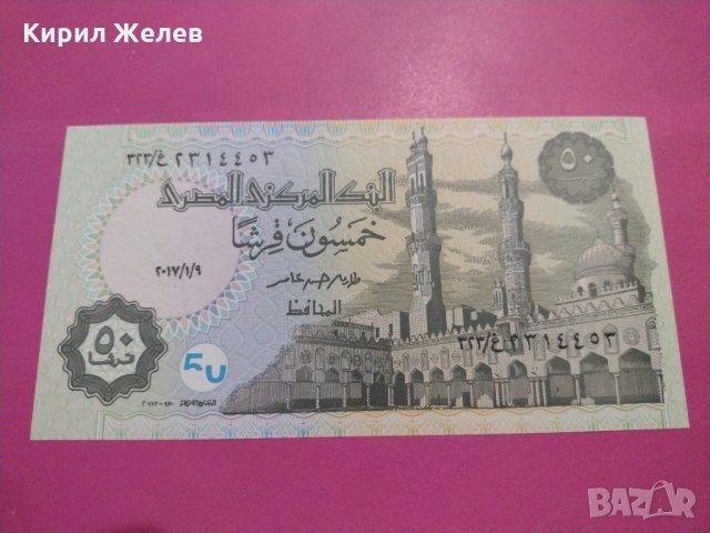Банкнота Египет-15974, снимка 3 - Нумизматика и бонистика - 30593177