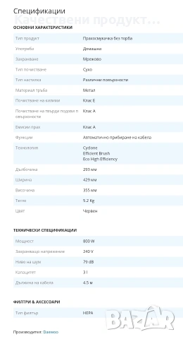 Практична прахосмукачка Daewoo с циклонен филтър и HEPA защита, снимка 4 - Прахосмукачки - 54327066