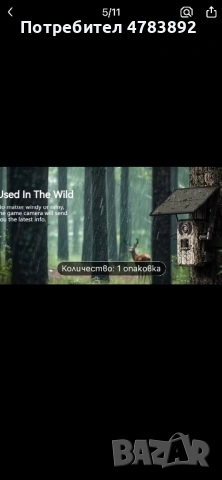 Соларна камера със SIM карта , снимка 7 - IP камери - 54169466