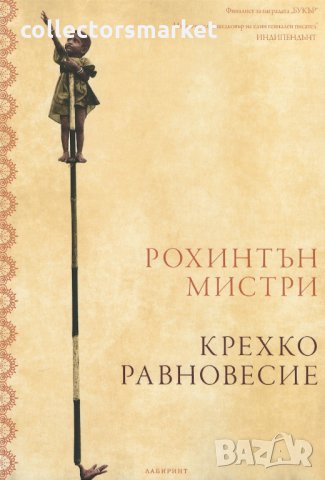 Крехко равновесие