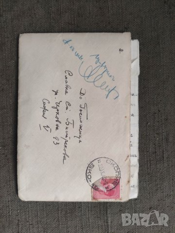 Продавам документи Скопие 1942 България Македония