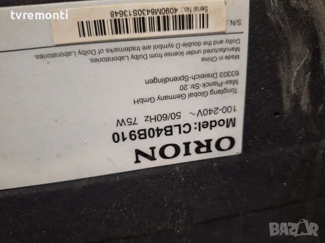 оригинална стойка за телевизор ORION модел CLB40B910, снимка 6 - Стойки, 3D очила, аксесоари - 47539135