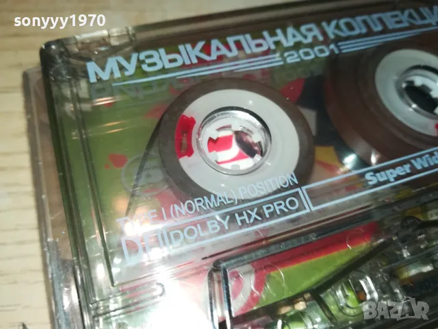 МУЗИКАЛНАЯ КОЛЕКЦИЯ 2001-ОРИГИНАЛНА КАСЕТА 2401251548, снимка 8 - Аудио касети - 48812695