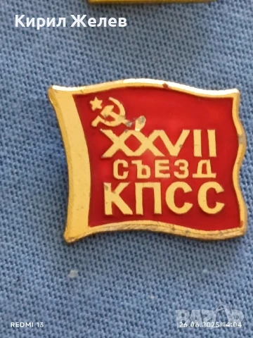 Лот значки 10 броя от соца СССР,КИТАЙ,ГДР,НРБ за КОЛЕКЦИОНЕРИ 12159, снимка 10 - Колекции - 50807798