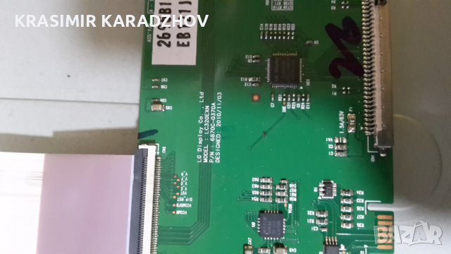 TOSHIBA  32EL833G счупена  матрица  на части , снимка 10 - Телевизори - 44781912