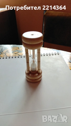 Малък пясъчен Часовник