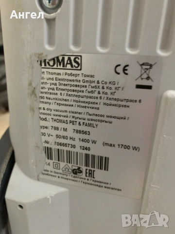Thomas Pet & Family AQUA+ / Прахосмукачка 1700W / Перяща прахосмукачка, снимка 10 - Прахосмукачки - 54299864