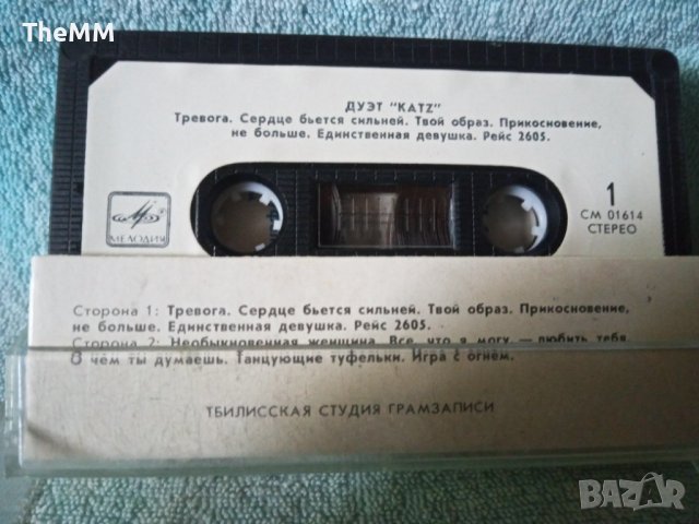 Аудио касета - Дует Katz, снимка 2 - Аудио касети - 37507973