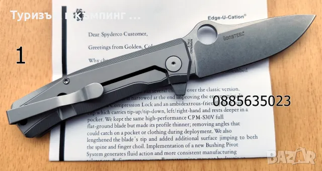 Сгъваем джобен нож  Spyderco SpyMyto / Spyderco Capara, снимка 5 - Ножове - 49338393