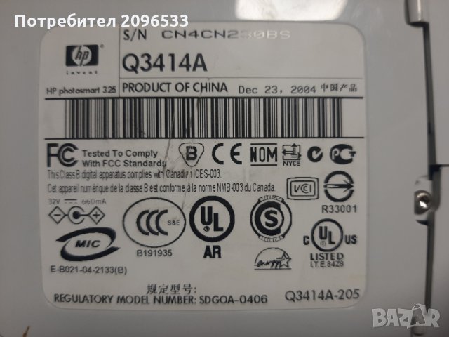 Компактен фотопринтер HP Photosmart 325, снимка 2 - Друга електроника - 35281096