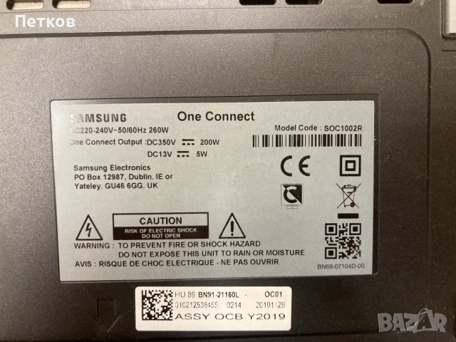 QE55Q90RAT  BN41-02697A  BN94-14077D  SOC1002R BN91-21160L  BN39-02470A, снимка 8 - Части и Платки - 54362903