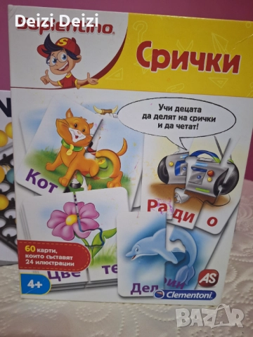 Забавни детски игри , снимка 4 - Образователни игри - 52830520