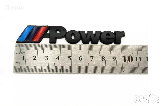 Метална емблема M power Motorsport БМВ лого автомобил стикер заден багажник значка за калник BMW E46, снимка 18 - Аксесоари и консумативи - 29619279