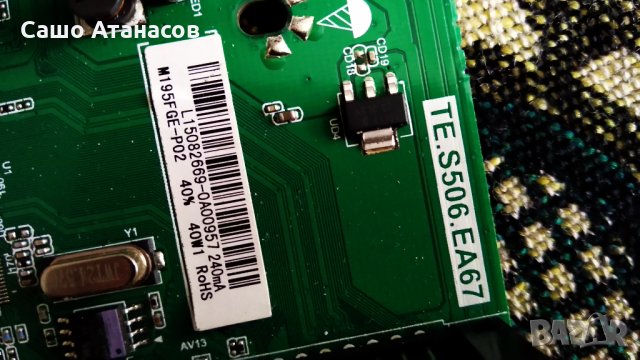 CROWN 20111 със счупена матрица ,TE.S506.EA67 ,LE-J390-HD-V0 ,M195FGE-P02 Rev.C3, снимка 8 - Части и Платки - 30483747