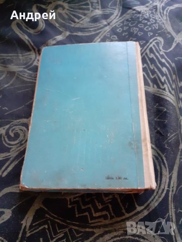 Книга Наръчник на Ловеца и Риболовеца, снимка 8 - Специализирана литература - 30186316