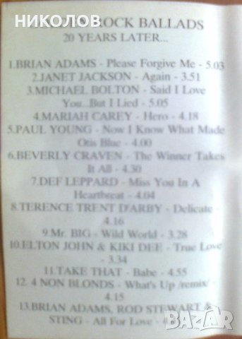 КАСЕТИ СБОРНИ БАЛАДИ И ДРУГИ, снимка 6 - Аудио касети - 42187336