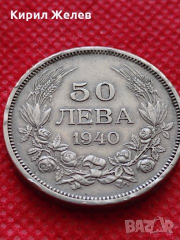 Монета 50 лева 1940г. Борис трети Цар на Българите за колекция декорация - 24962, снимка 2 - Нумизматика и бонистика - 35226653