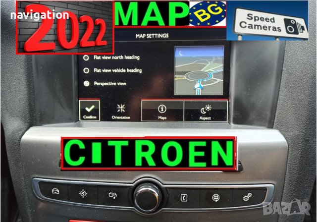 🇧🇬 🇲🇦🇵 [NEW] 2023 Citroen/Peugeot навигация eMyWay/WIPNav+(RT6)/SMEG/SMEG+ Picasso/C3/C4/C5/C8