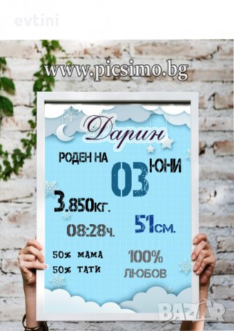 Детска визитка / бебе визитка с данни на дете А4 в бяла рамка, снимка 11 - Други - 30321349