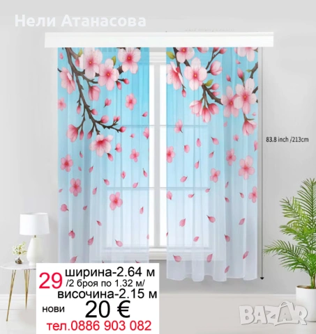 Пердета-2 броя намалени, снимка 16 - Пердета и завеси - 53082321