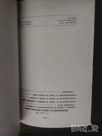Продавам книга " Кадастър и икономическа оценка на земята .Павел Вучков