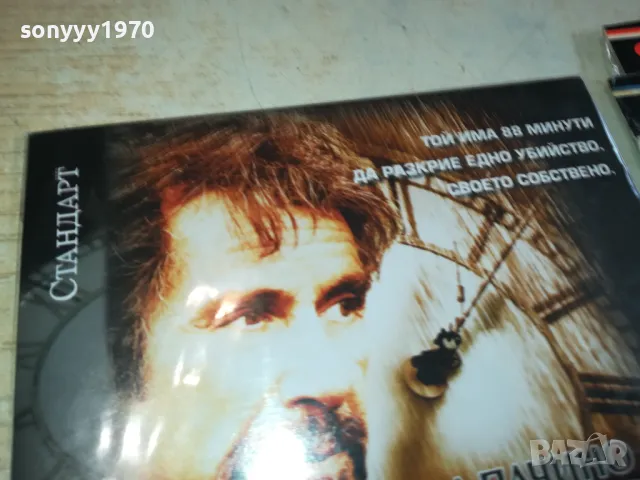 88 МИНУТИ АЛ ПАЧИНО ДВД 2602251752, снимка 4 - DVD филми - 49289640