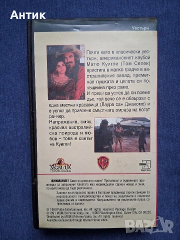 Видеокасета VHS Куигли в Действие, снимка 3 - Други жанрове - 53042899