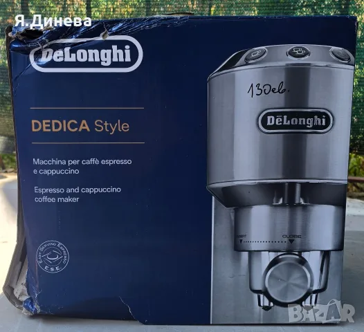 Кафемашина Delonghi EC685, снимка 10 - Кафемашини - 56105992