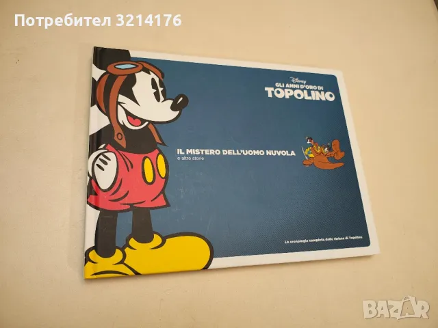 Gli anni d'oro di Topolino. Il mistero dell'uomo nuvola e altre storie