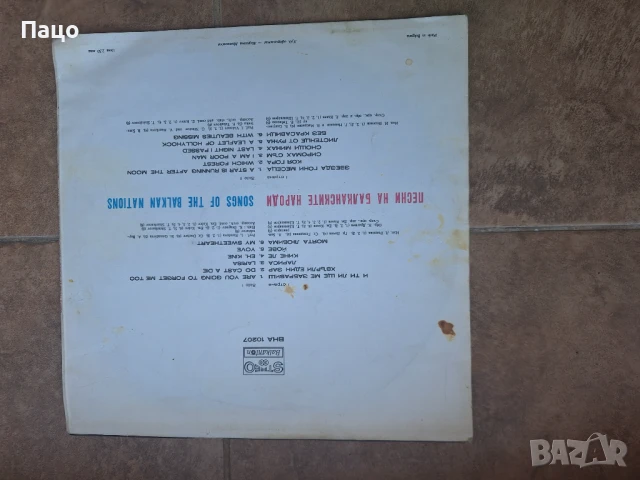 Песни на балканските народи ВНА 10207 , снимка 5 - Грамофонни плочи - 50926852