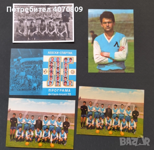 ФУТБОЛНА КОЛЕКЦИЯ СЪБРАНА ОТ ЗАКЛЕТ ФЕН НА ЛЕВСКИ, снимка 5 - Колекции - 52224932