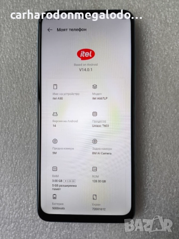 Itel A50 128GB 4G 3-GB RAM Перфектен Като Нов, снимка 3 - Други - 52680692