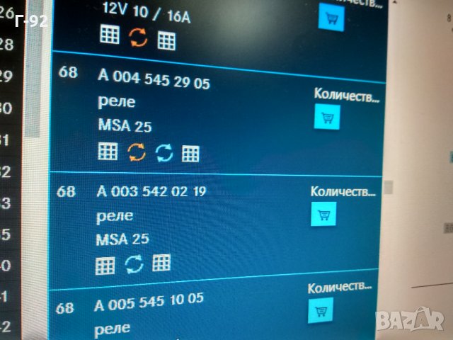 A0035420219**NEU**Мултифункционално реле,MERCEDES, снимка 4 - Части - 31704070