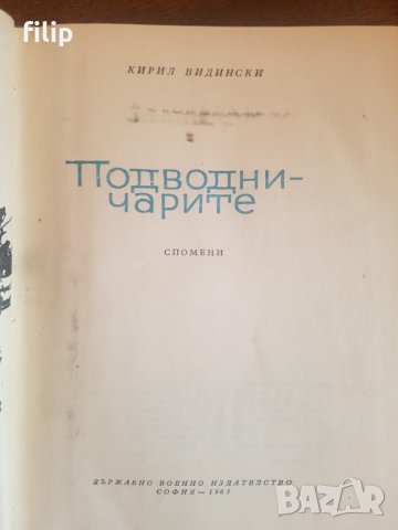 Продавам старинни книги , снимка 6 - Други - 29471154