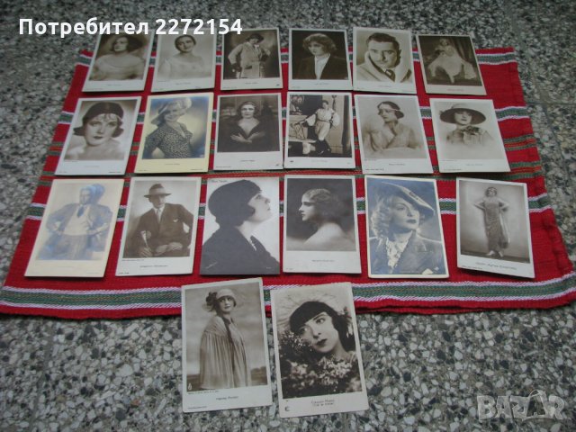 Снимка картичка 20 бр лот-актриси актьори, снимка 1 - Антикварни и старинни предмети - 31696913