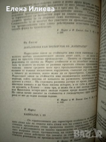 Христоматия по обществознание за 10. клас на ЕСПУ - Сборник, снимка 5 - Други - 31724332
