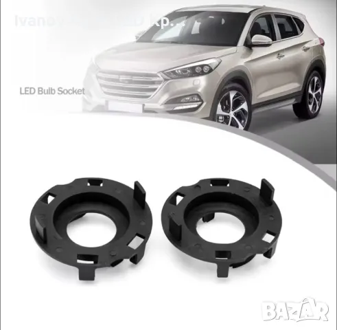 Преходници За LED Крушки H7 За:Hyundai Tucson;Ioniq;I30;Elantra;Kia Cerato Forte;Sedona Carnival