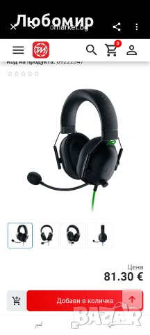 GAMING СЛУШАЛКИ RAZER BLACKSHARK V2 X HEADSET BLACK 