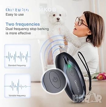 Устройство против лай

