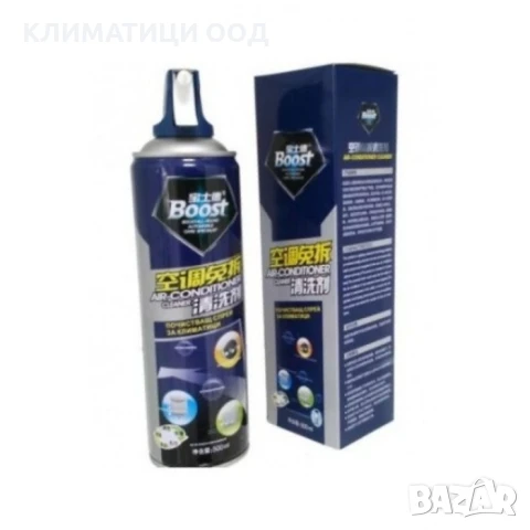 Спрей за почистване на климатици BOOST