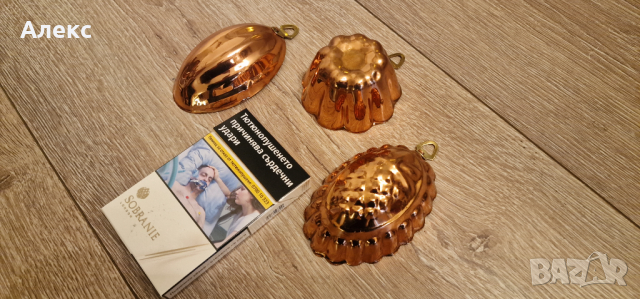 Лот винтидж медни формичики– Отлични!, снимка 2 - Прибори за хранене, готвене и сервиране - 44797364